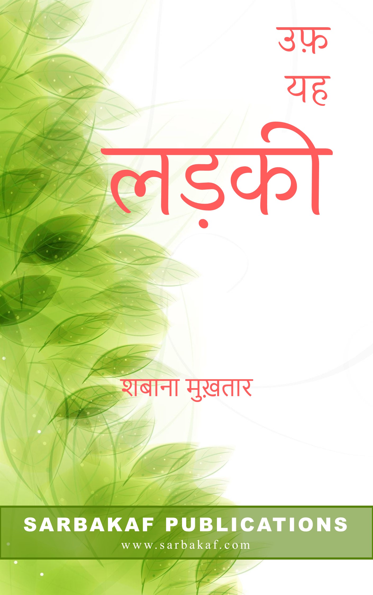 UffYehLarki-coverHINDI