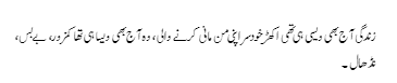 alif-8-1