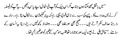 alif-10