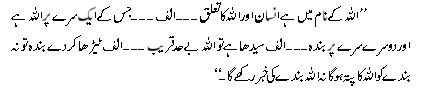 alif-11-1