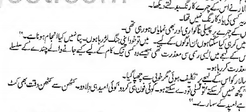 Deewar-e-Shab-Quote-2