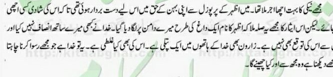 Zindagi Gulzar Hai Entry 3 from Kashaf's diary