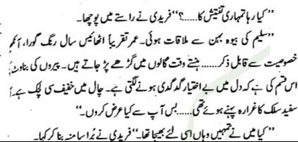 Hameed's comedy